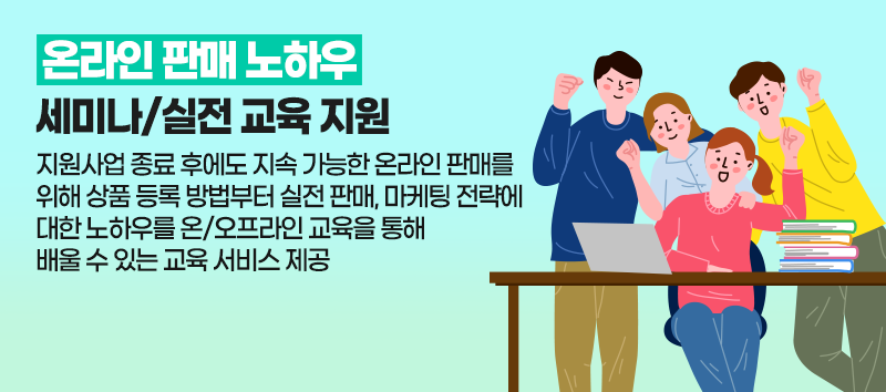 도매꾹 기획전 입점 / 상품광고 신청하기 go