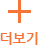 더보기